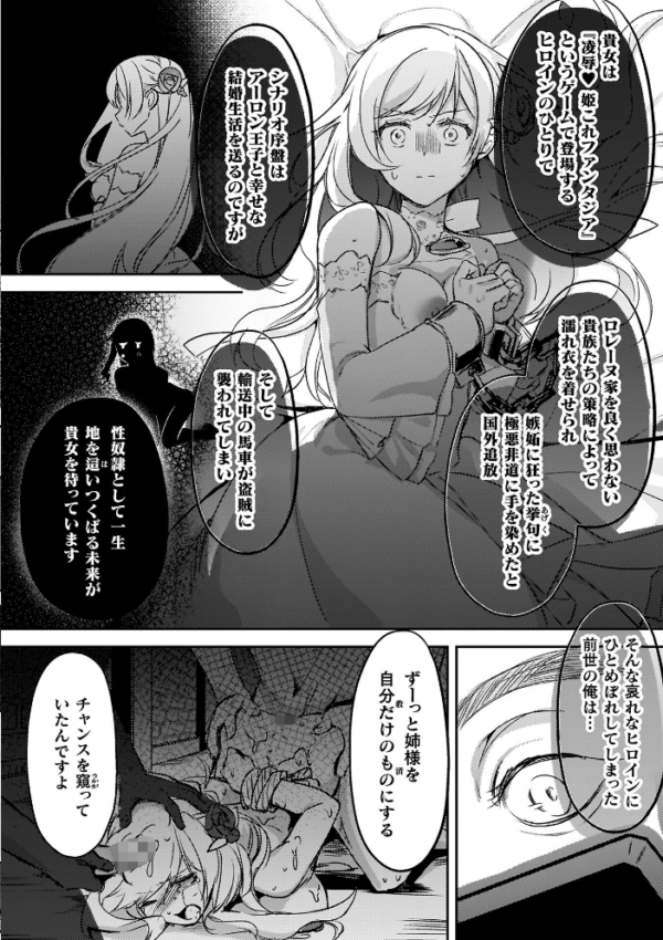 エロ漫画:幻想トロ甘お姉さんしろっぷ hitomi サンプル画像