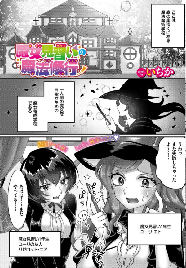 エロ漫画:ダンジョン攻略はSEXで!! VOL.2 hitomi サンプル画像