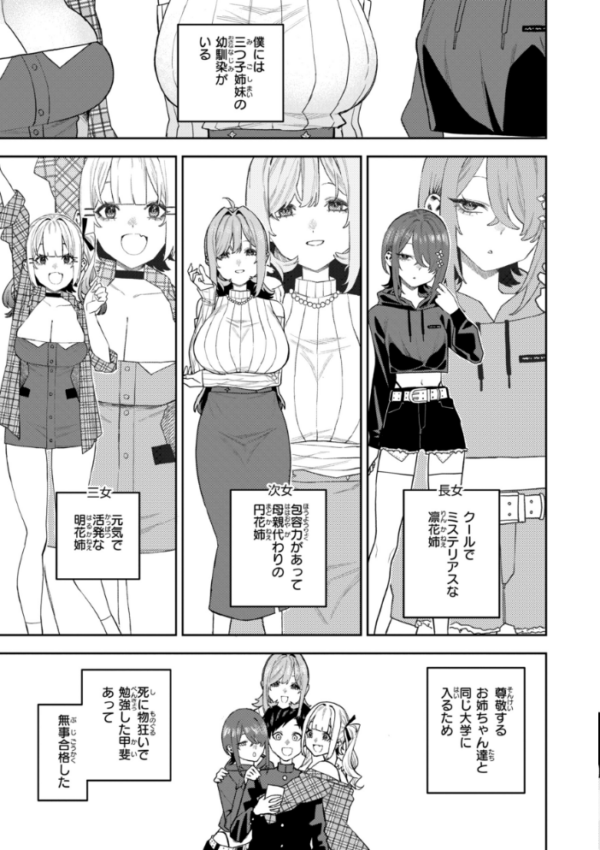 エロ漫画:華ちゃんはヌいてくれる【デジタル版限定おまけ付き】 hitomi サンプル画像