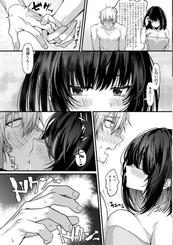 エロ漫画：COMICロティス Vol.7   hitomi サンプル画像
