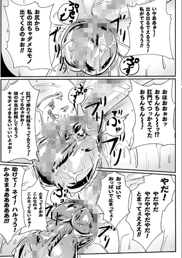 エロ漫画:嬢体変架 hitomi サンプル画像