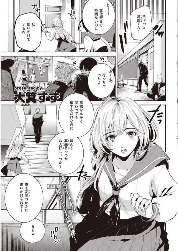 エロ漫画：COMIC快楽天 2021年10月号   hitomi サンプル画像