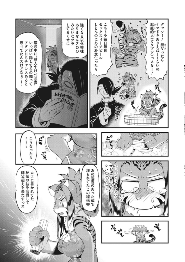 エロ漫画:外楽 Vol.8&もももけものも【お得なセット売り版】 ★壁紙おまけつき hitomi サンプル画像