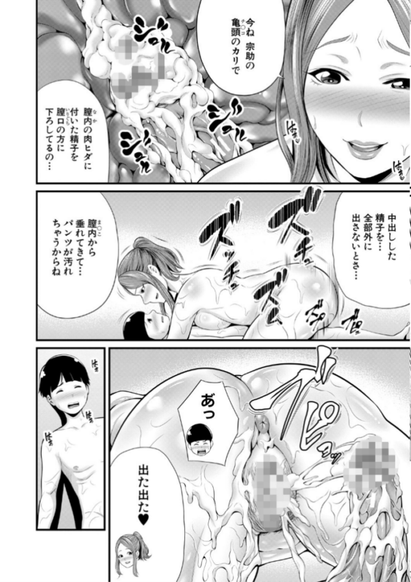 エロ漫画:ひとの妻【1話立ち読み付き】 hitomi サンプル画像