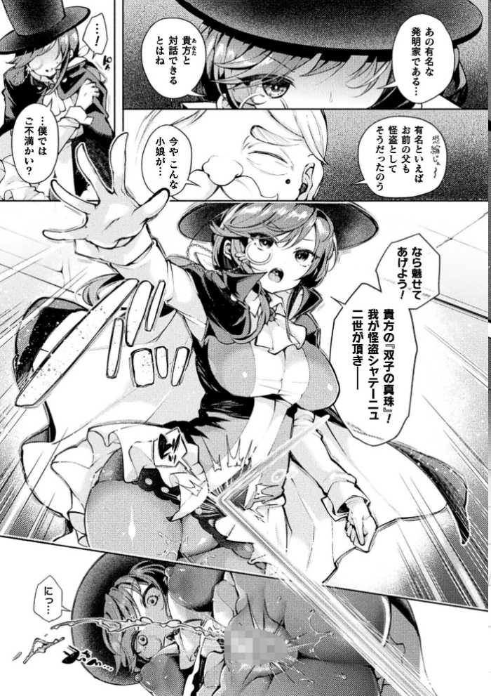 エロ漫画:コミックアンリアル Vol.123 hitomi サンプル画像