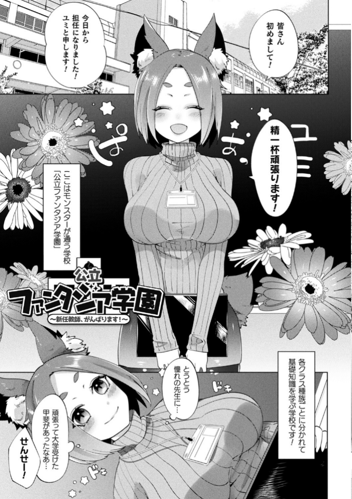 エロ漫画:ふわとろ異種族少女はお好きですか? hitomi サンプル画像