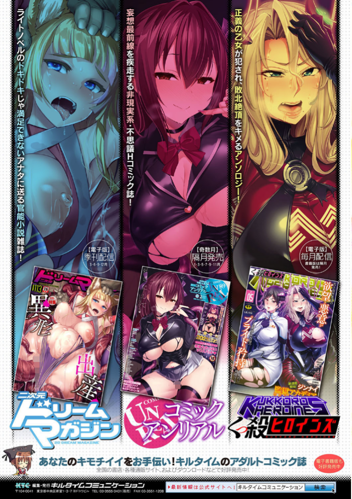 エロ漫画:別冊コミックアンリアル 状態変化&肉体改造編〜オナホ化、物品化、膨体化させられる少女たち〜 デジタル版 Vol.1 hitomi サンプル画像