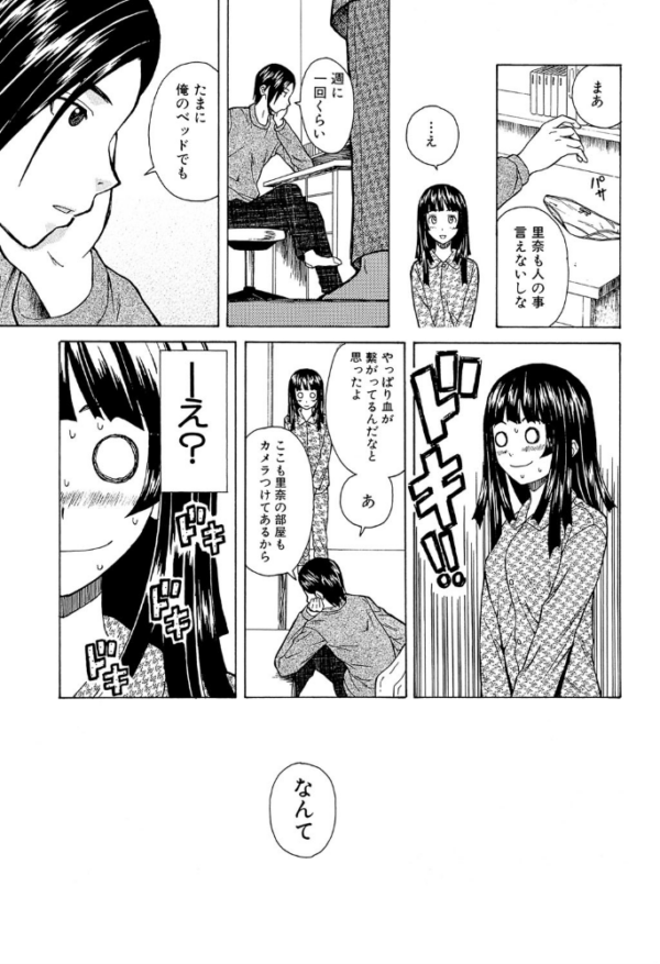 エロ漫画:兄と妹の事情【1話立ち読み付き】 hitomi サンプル画像