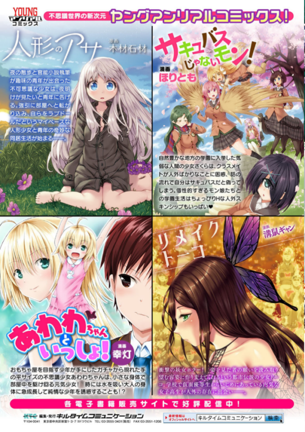 エロ漫画:召しませ!ふわぷにえっち hitomi サンプル画像