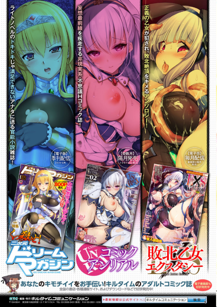 エロ漫画:二次元コミックマガジン 絶頂快楽が止まらないエロトラップダンジョン Vol.2 hitomi サンプル画像