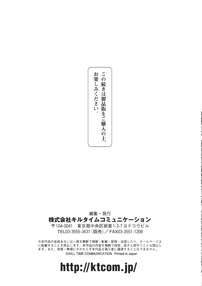 エロ漫画:二次元コミックマガジン エロステータスでヒロイン解剖 陵●経験値上昇中! Vol.2 hitomi サンプル画像