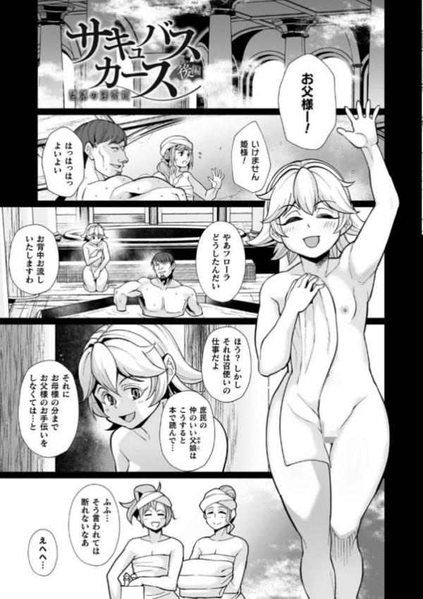 エロ漫画:イキ果て終わり、尚生きる hitomi サンプル画像