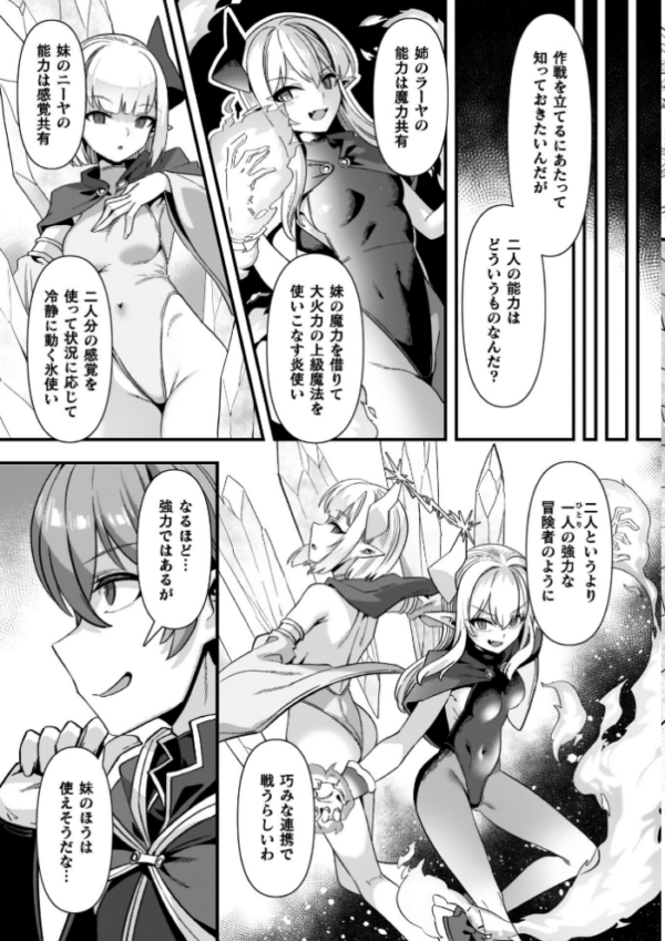 エロ漫画:ギルドを追放されたダンジョンマスターがエロトラップでハーレムを作るようです hitomi サンプル画像