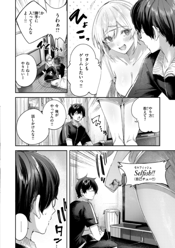 エロ漫画:ストロベリーフィーバー hitomi サンプル画像