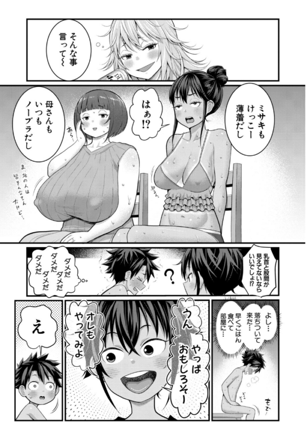 エロ漫画:はだかぐらしSUN【電子版特典付き】 hitomi サンプル画像
