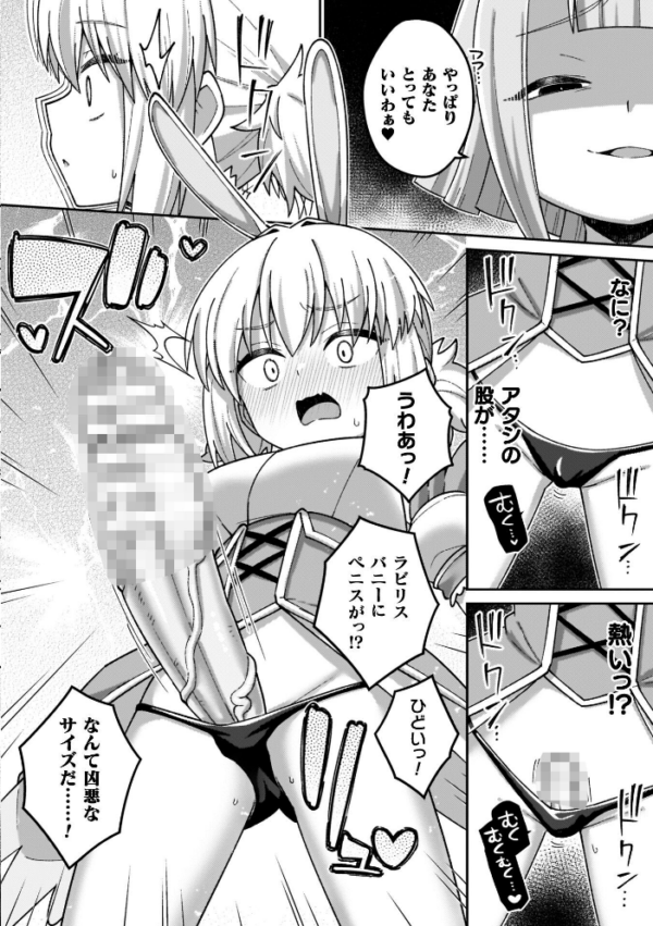 エロ漫画:異世界×らぶハメ×エクスタシー hitomi サンプル画像