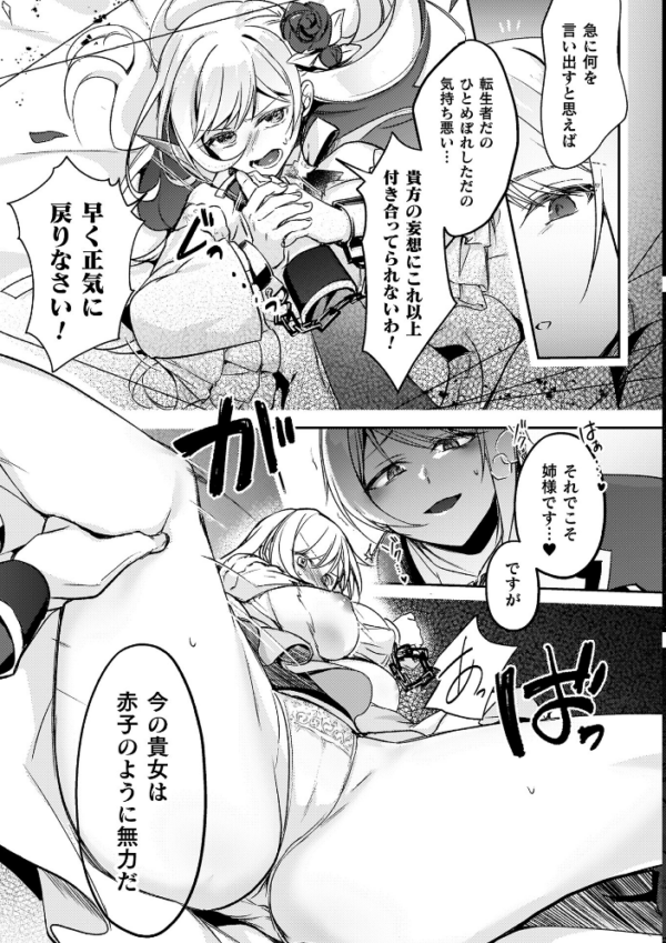 エロ漫画:幻想トロ甘お姉さんしろっぷ hitomi サンプル画像