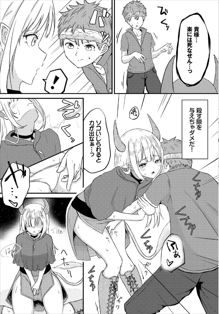 エロ漫画:ダンジョン攻略はSEXで!! VOL.4 hitomi サンプル画像