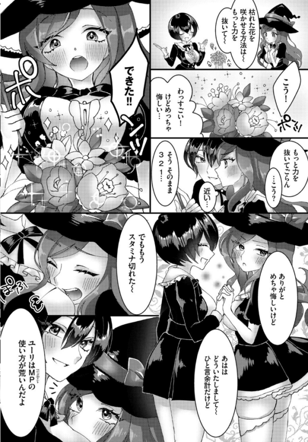 エロ漫画:ダンジョン攻略はSEXで!! VOL.2 hitomi サンプル画像