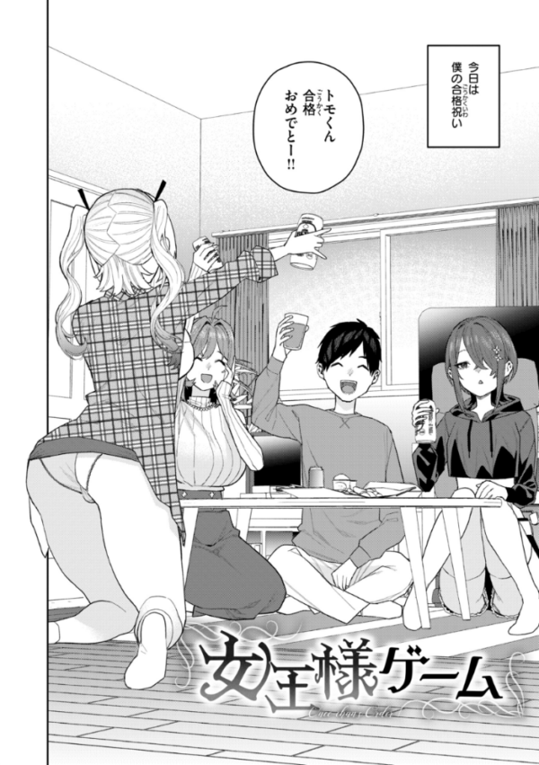 エロ漫画:華ちゃんはヌいてくれる【デジタル版限定おまけ付き】 hitomi サンプル画像