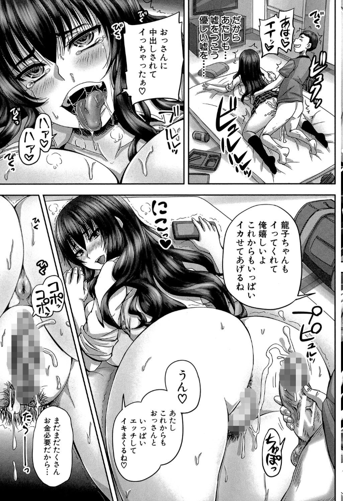 エロ漫画:孕ませックス!!【1話立ち読み付き】 〜寝とられて牝ブタ堕ち〜 hitomi サンプル画像