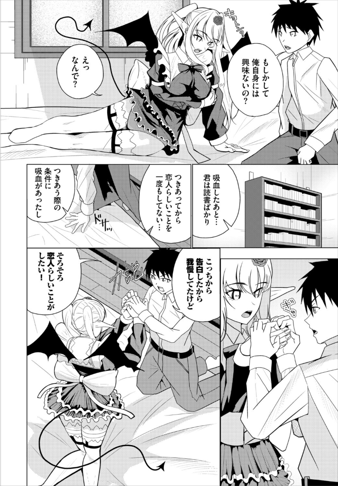 エロ漫画:ダンジョン攻略はSEXで!! VOL.32 hitomi サンプル画像