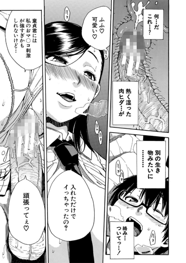エロ漫画：学園性処理活動【1話立ち読み付き】 チャイムの後は無限射精タイム   hitomi サンプル画像