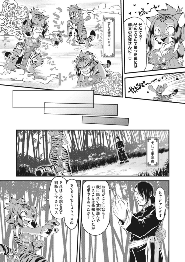 エロ漫画:外楽 Vol.8&もももけものも【お得なセット売り版】 ★壁紙おまけつき hitomi サンプル画像
