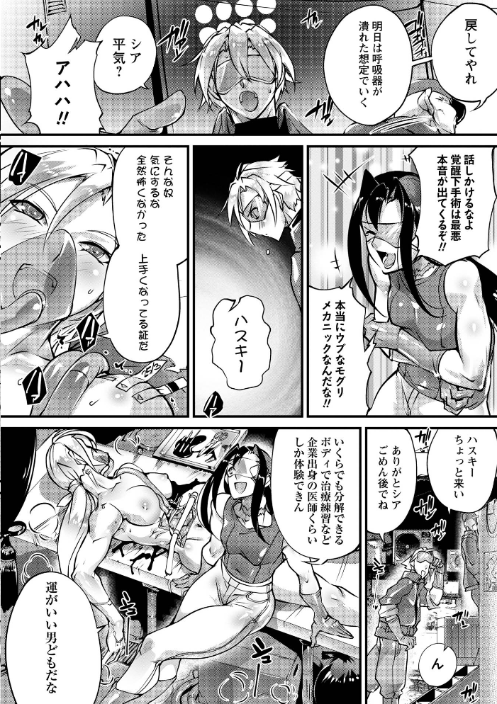 エロ漫画:人間損壊【デジタル特装版】 hitomi サンプル画像