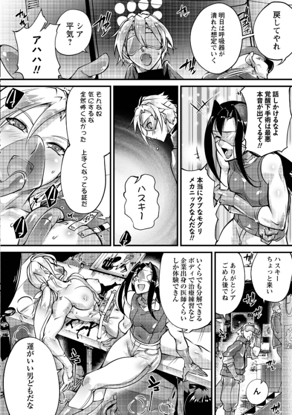 エロ漫画:人間損壊【通常版】 hitomi サンプル画像