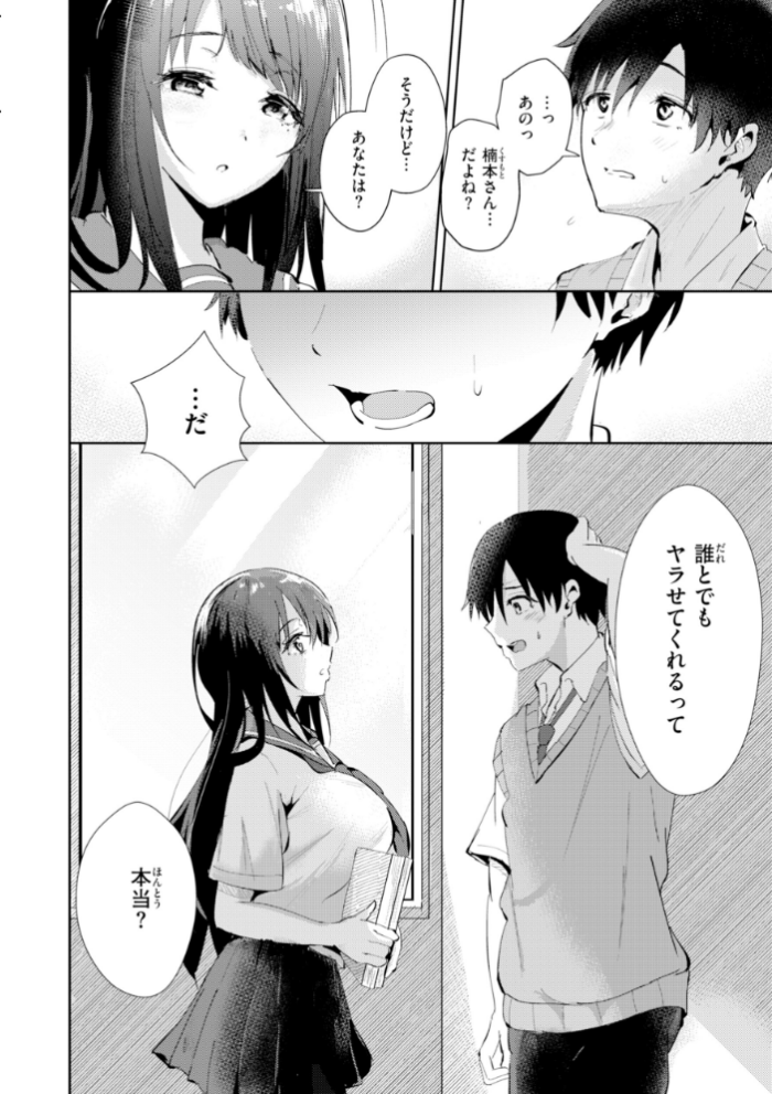 エロ漫画:熱にあてられて【単行本版】 hitomi サンプル画像