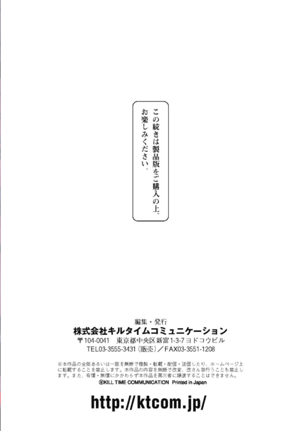 エロ漫画:別冊コミックアンリアル 人間牧場編デジタル版 Vol.9 hitomi サンプル画像