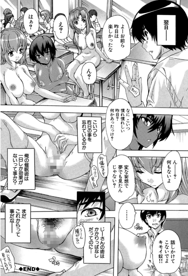 エロ漫画:催●!!全裸学園【1話立ち読み付き】 hitomi サンプル画像