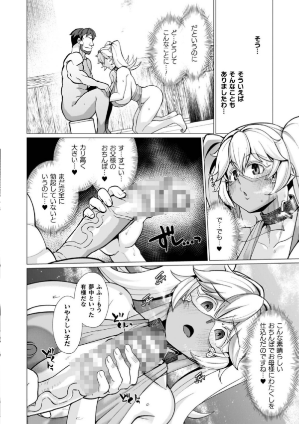 エロ漫画:イキ果て終わり、尚生きる hitomi サンプル画像