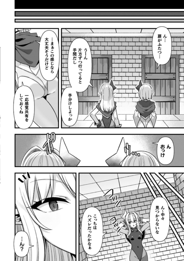 エロ漫画:ギルドを追放されたダンジョンマスターがエロトラップでハーレムを作るようです hitomi サンプル画像