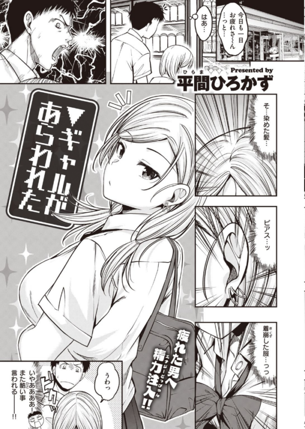 エロ漫画:COMIC快楽天 ビースト 2020年08月号 hitomi サンプル画像