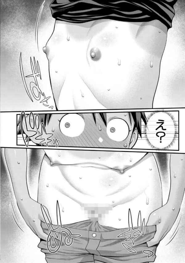 エロ漫画:はだかぐらしSUN【電子版特典付き】 hitomi サンプル画像