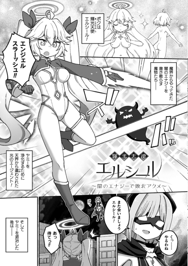 エロ漫画:異世界×らぶハメ×エクスタシー hitomi サンプル画像