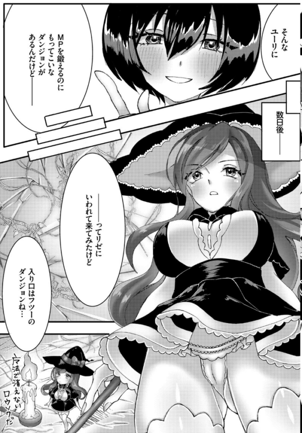 エロ漫画:ダンジョン攻略はSEXで!! VOL.2 hitomi サンプル画像