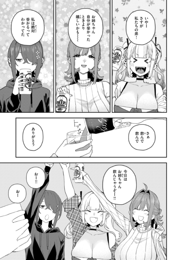 エロ漫画:華ちゃんはヌいてくれる【デジタル版限定おまけ付き】 hitomi サンプル画像