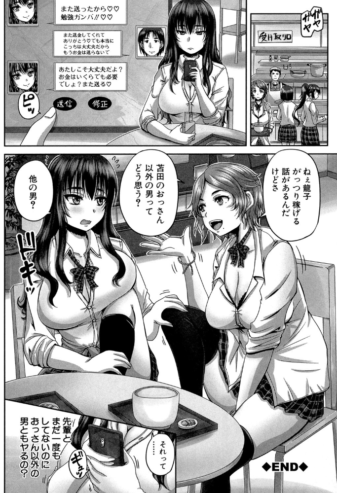 エロ漫画:孕ませックス!!【1話立ち読み付き】 〜寝とられて牝ブタ堕ち〜 hitomi サンプル画像