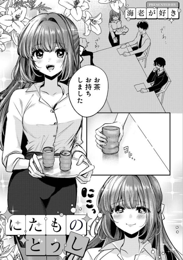 エロ漫画：COMICロティス Vol.7   hitomi サンプル画像