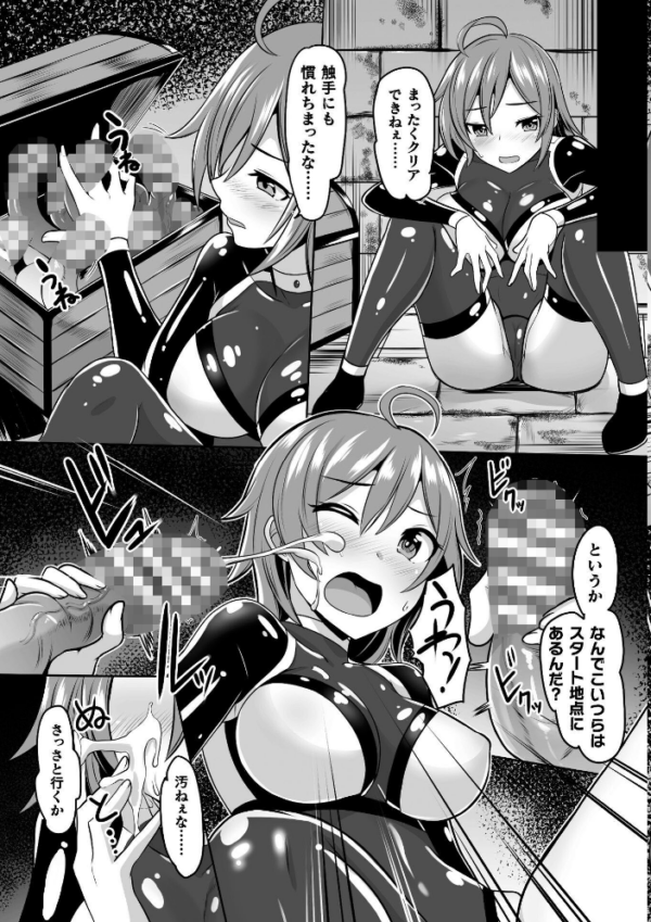 エロ漫画:Falling Girls 夢見る乙女が堕ちる先 hitomi サンプル画像