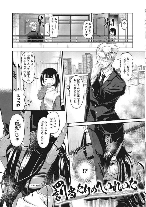 エロ漫画:外楽 Vol.8&もももけものも【お得なセット売り版】 ★壁紙おまけつき hitomi サンプル画像