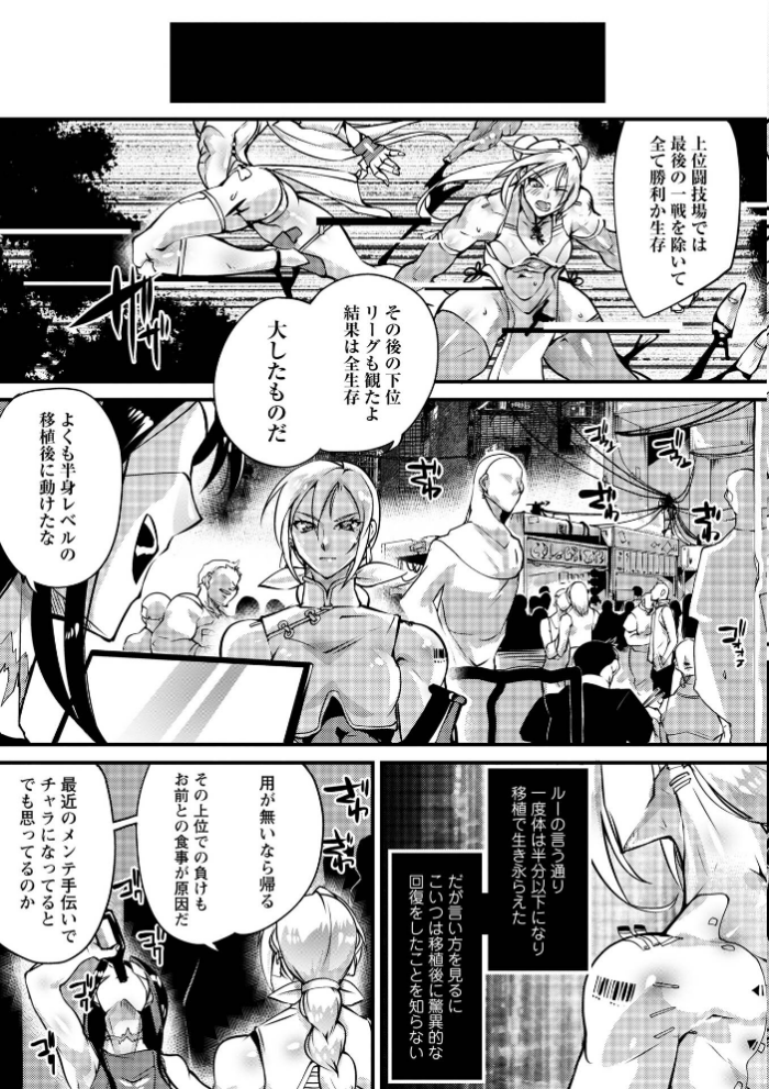 エロ漫画:人間損壊【デジタル特装版】 hitomi サンプル画像