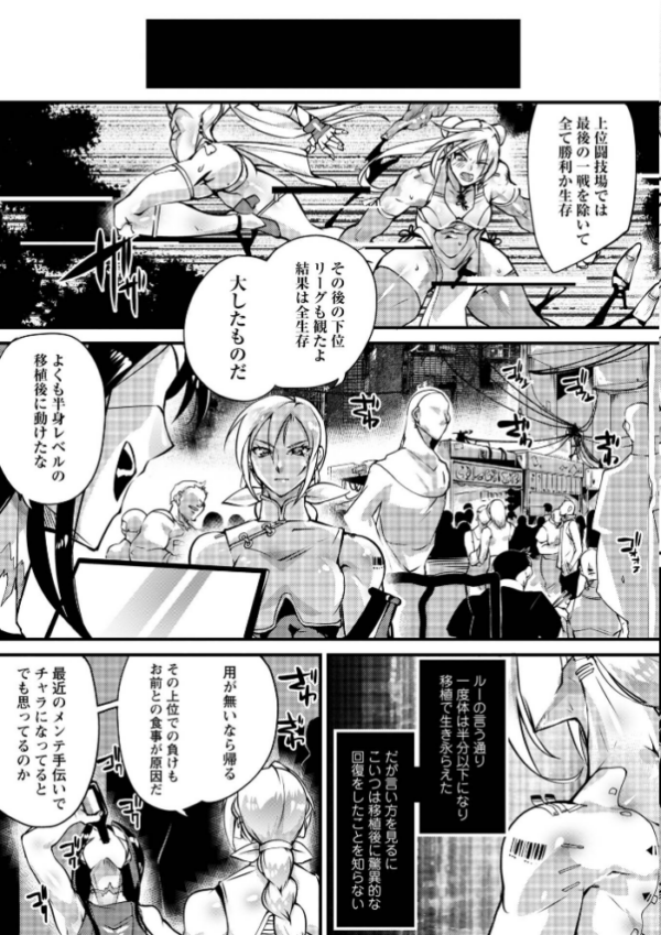 エロ漫画:人間損壊【通常版】 hitomi サンプル画像