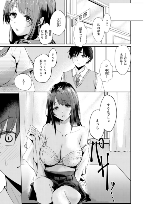 エロ漫画:熱にあてられて【単行本版】 hitomi サンプル画像
