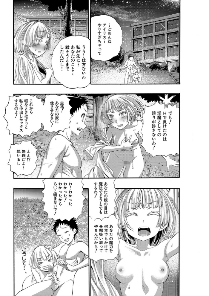 エロ漫画:満開!ハーレムスクール【1話無料立ち読み/特典付き!】 hitomi サンプル画像