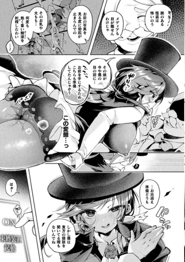 エロ漫画:コミックアンリアル Vol.123 hitomi サンプル画像