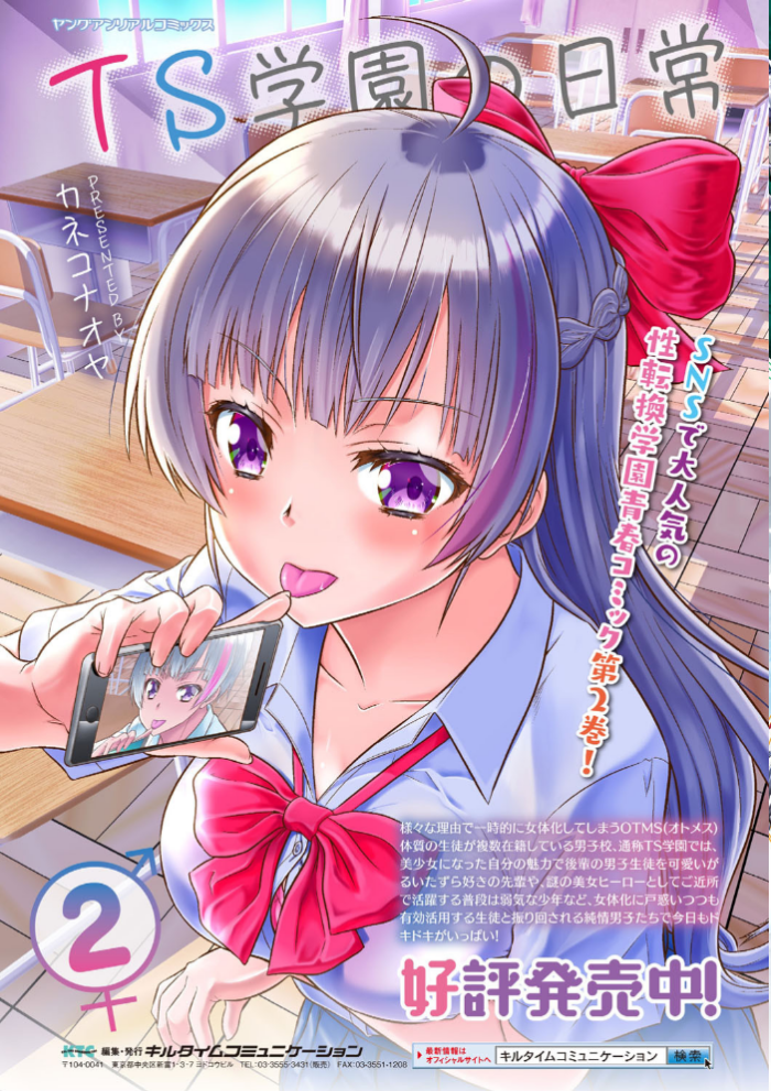 エロ漫画:別冊コミックアンリアル 状態変化&肉体改造編〜オナホ化、物品化、膨体化させられる少女たち〜 デジタル版 Vol.1 hitomi サンプル画像